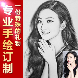 class=h>纯手绘 /span>素描人像真人照片绘画代画定制画像彩铅头像