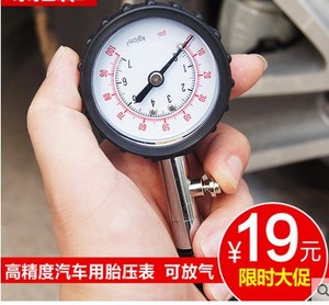  span class=h>汽车 /span>用品 高精密度胎压计 轮胎 气压表 可放气