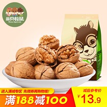 满减【三只松鼠_纸皮核桃210g】官方自营坚果特产干果薄皮大核桃