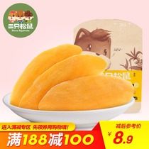 满减【三只松鼠_芒果干116g】官方自营蜜饯果脯风味小吃芒果片