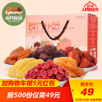 【三只松鼠_食力补给水果干640g】 官方自营零食蜜饯果干大礼包