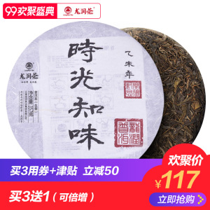 龙润茶云南香竹箐古树茶普洱生茶饼气足回甘357g时光知味一喝倾心 $