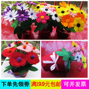 感恩节布艺盆栽手工制作 幼儿园不织布花盆假花仿真花创意材料包