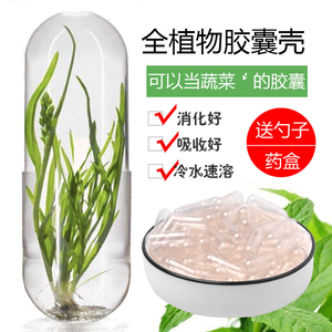 【包邮】胶囊壳可灌任何粉 纯植物空皮可口服食用 灌面膜药粉等0号100
