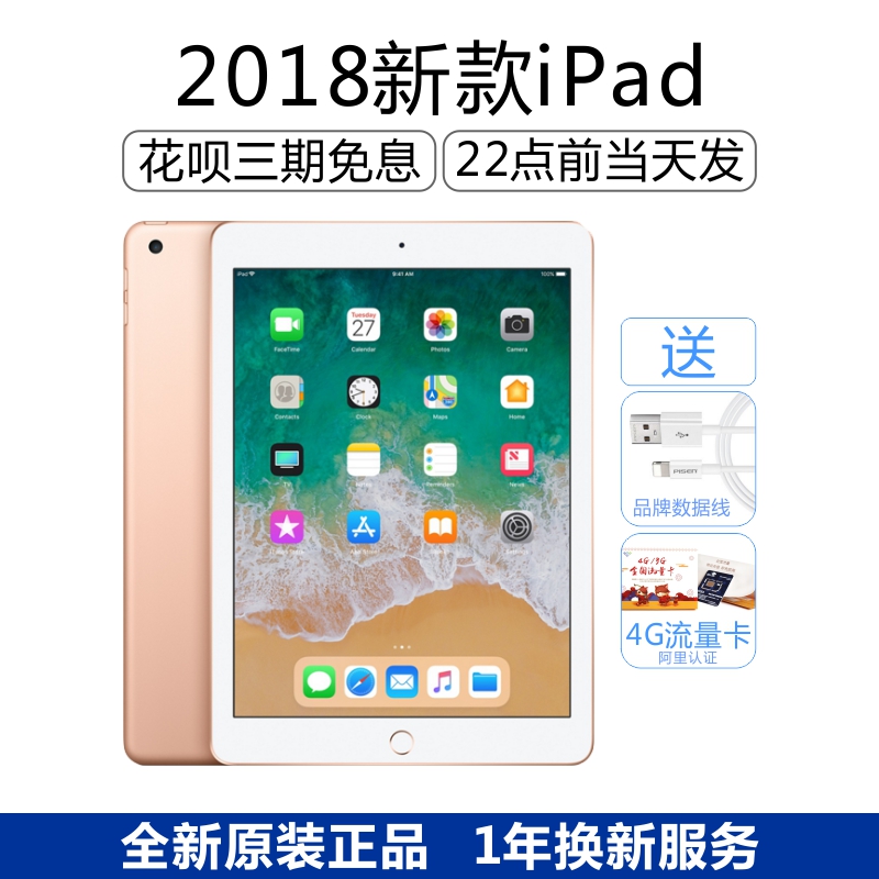 苹果平板电脑配置排行_最便宜的苹果电脑平板_苹果电脑平板ipad热点