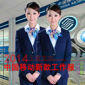 2016新款中国移动工作服 移动 span class=h>公司/span>营业员 span