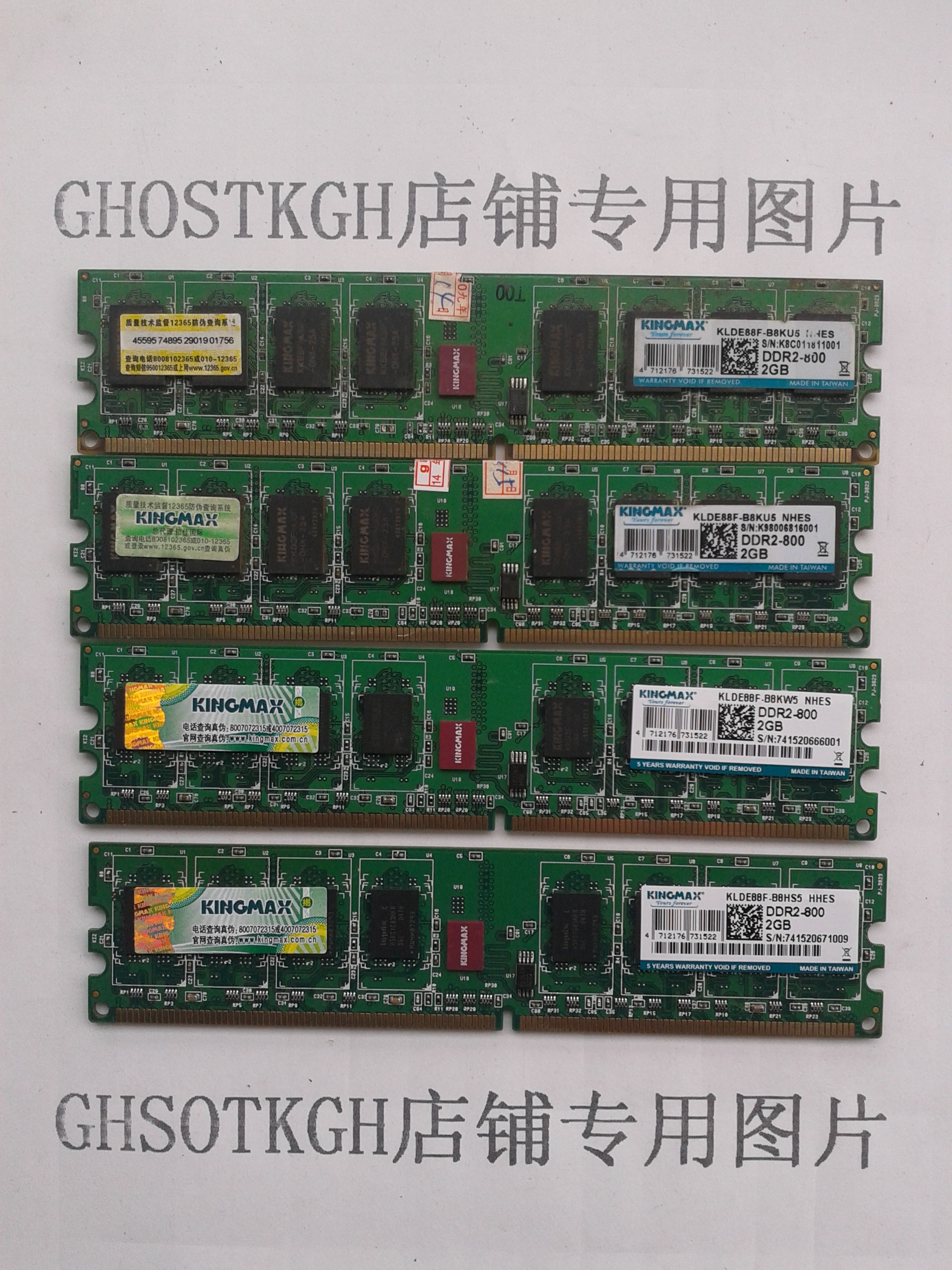 胜创kingmax DDR2 2G 800 品牌全兼容 二代 台式机内存条