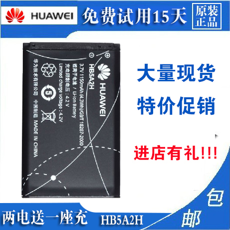 华为U8500电池 U7520手机电池 T552 C5730 C5735原装电池板HB5A2H