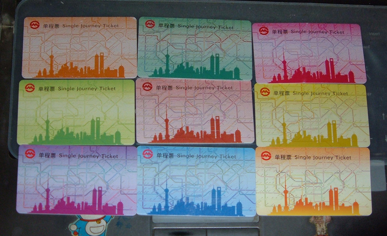 不同颜色上海地铁单程票9全
