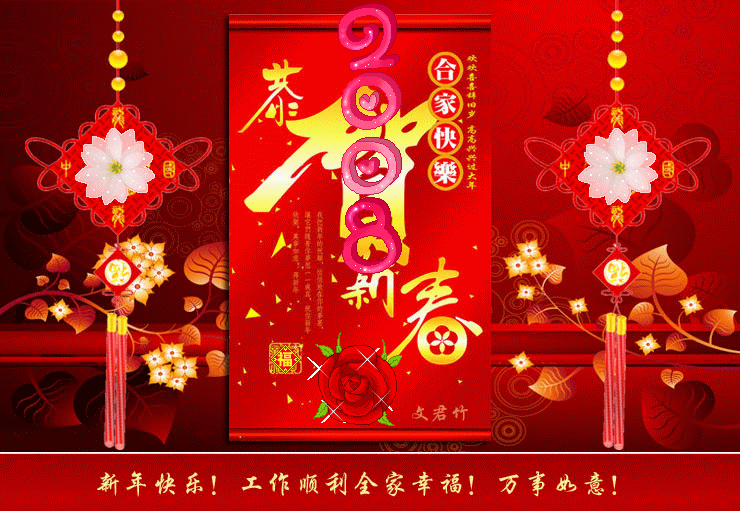 【试听】少儿开场歌舞 元日 舞蹈音乐 带唱 无掌声元旦春节晚会