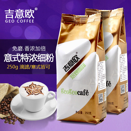 吉意欧 意式咖啡粉250g ESPRESSO进口咖啡豆 9.9元包邮