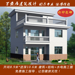 别墅设计图 农村自建三层房设计全套施工图 二层半平房效果图326