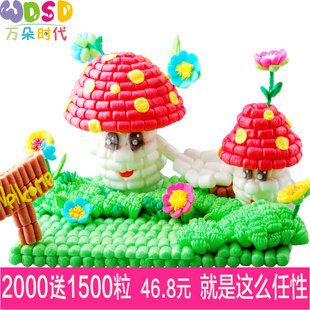 儿童节礼物魔法diy玉米粒手工玩具送0玉米淀粉益智幼儿园玩具