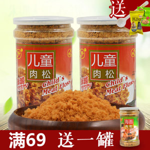 好好牌厦门特产宝宝辅食儿童海苔肉松410g肉酥寿司猪肉松营养零食厦门特产