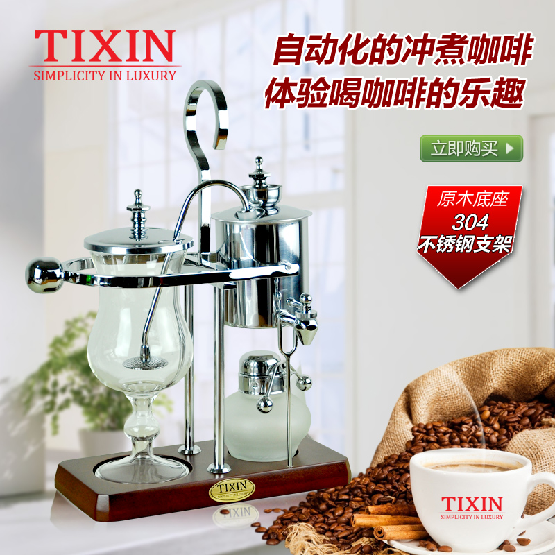 TIXIN/梯信比利时咖啡壶 不锈钢虹吸式煮咖啡机家用磨豆套装