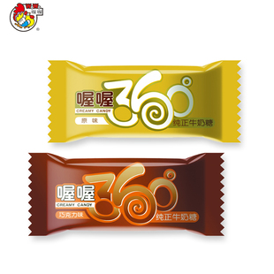 喔喔360°奶糖原味,巧克力散装500g 婚庆喜糖糖果