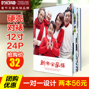 毕业相册制作 婚纱照片书定制杂志宝宝儿童同学聚会纪念册时间轴相片制作