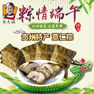 熊大妈贵州贞丰粽子真空大肉粽端午节新鲜肉薏仁粽120g*6粽粑