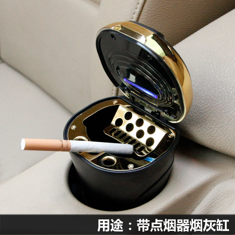 汽车车载烟灰缸多功能LED带灯点烟器烟灰缸车