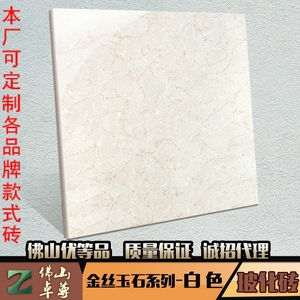 佛山瓷砖金丝玉石 span class=h>地砖/span span class=h>800800