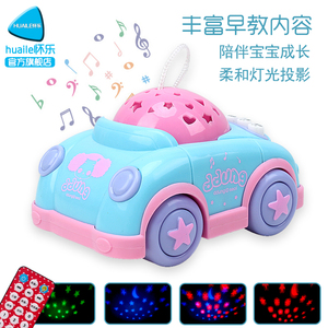 怀乐 早教机安抚飞机带遥控音乐星空投影益智婴儿玩具故事机0-3岁早教机