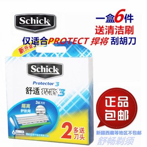6刀头装◆舒适Schick钻石捍将PROTECTOR3D悍将手动剃须刀刮胡刀片剃须刀片