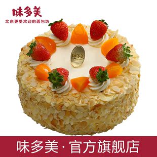 味多美 果仁天然奶油蛋糕 聚会恋人情侣 生日蛋糕 同城 华尔兹