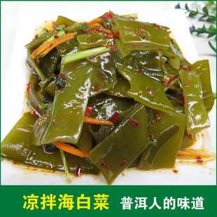 云南普洱特色小吃 凉拌海白菜 休闲零食 酸酸辣辣 私房菜 凉拌323