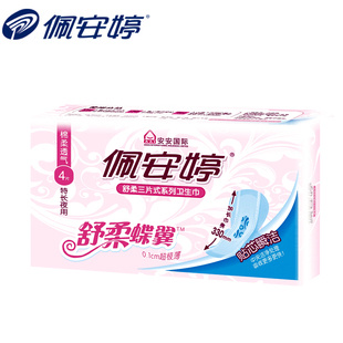 佩安婷新品舒柔蝶翼特长夜用4片装超薄透气卫生巾无荧光剂