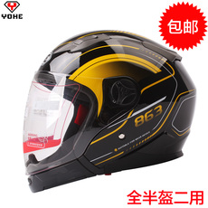 特价包邮摩托车头盔永恒YH-863A全盔半盔二用电动车越野盔安全帽