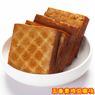 东北零食 哈尔滨一手店熟食香薰素鸡豆腐块干豆制品零食小吃素食