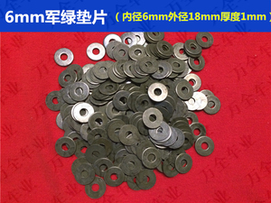 class=h>垫片 /span> 6mm内孔 span class=h>垫片 /span> 电动车 span