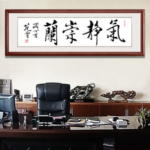 初音     办公室书房挂画现代装饰画书法名人字画 范曾 气静崇兰