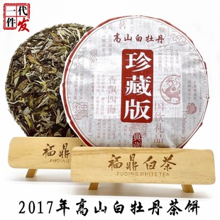 福建福鼎白茶2017年太姥山日晒春茶一级白牡丹茶饼350g原产地茶叶