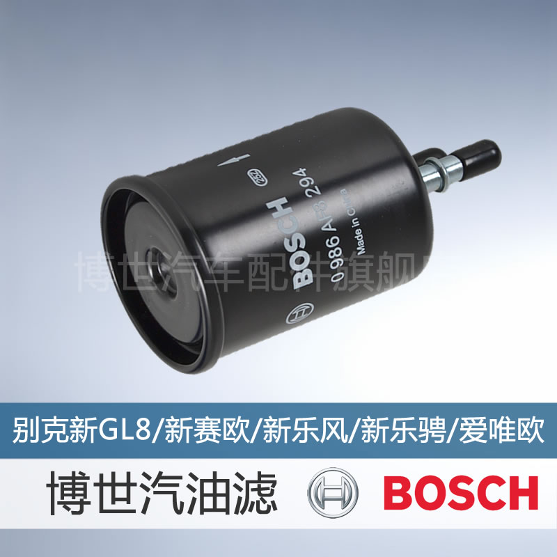 博世汽油滤芯适用于别克新GL8 2.4 3.0L/新赛欧1.2 1.4L 燃油滤