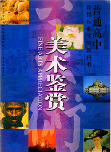 人民美术出版社