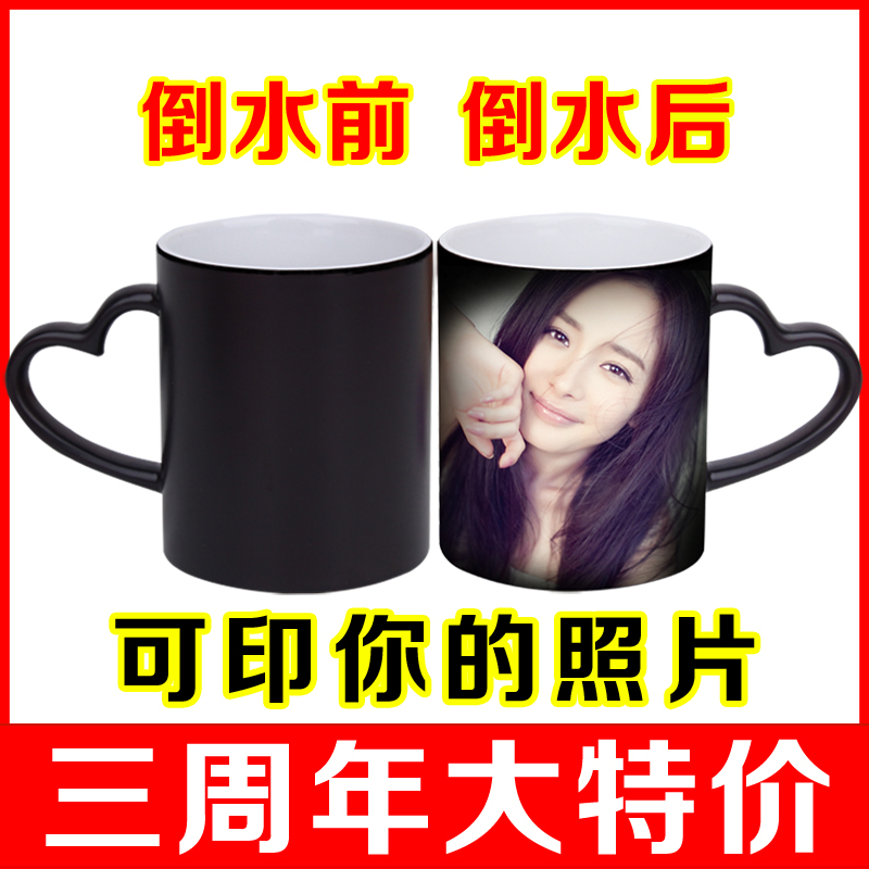 创意礼品情侣陶瓷骨瓷喝水杯个性咖啡变色马克杯子带盖勺定制照片