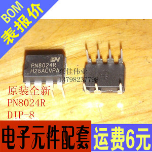 pn8024r电源芯片价格