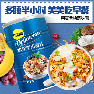优品康烘焙水果燕麦片500g早餐冲饮即食坚果麦片营养谷物代餐食品麦片