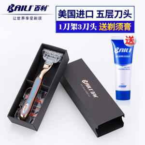 百利君威进口刀头五层手动剃须刀合金刀架剃须刮胡刀1刀架3刀头剃须刀片