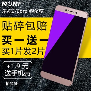 NONF 乐视2钢化膜 乐视1s手机膜乐max2防爆乐2高清x620/pro抗蓝光手机钢化膜