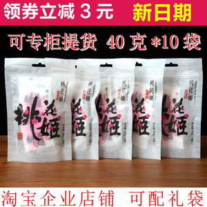 东阿阿胶专柜正品桃花姬阿胶糕400g袋装40g*10固元膏即食滋补包邮固元膏