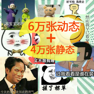 1084003656_QQ微信表情包可爱图聊天斗图GIF动态金馆长黄腔恶搞 ...