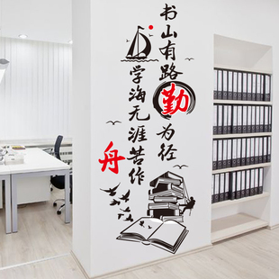 励志墙贴纸贴画教室布置班级文化墙装饰辅导班小学高中标语墙壁