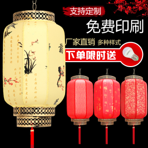 户外防水中式装饰仿古羊皮灯笼彩色印字装饰开业阳台吊灯广告定做广告灯笼