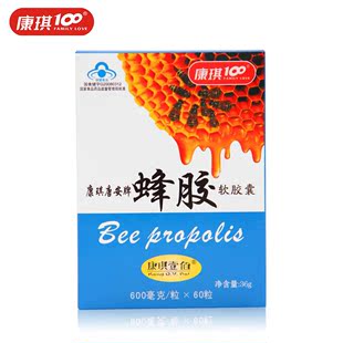 family love/康琪100 康琪唐安牌蜂胶软胶囊 600mg/粒*60粒