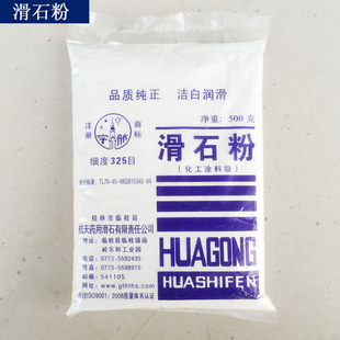滑石粉