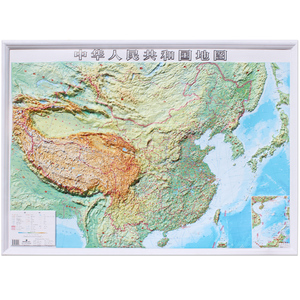中国地形图立体地图挂图 1.1米x0.