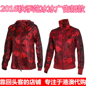 正品代购秋季范冰冰广告款女运动休闲连帽外套风衣AY7965 AY7946运动风衣
