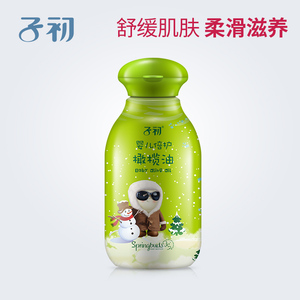 子初婴儿橄榄油宝宝按摩抚触油婴儿润肤油新生儿护肤用品婴儿按摩油